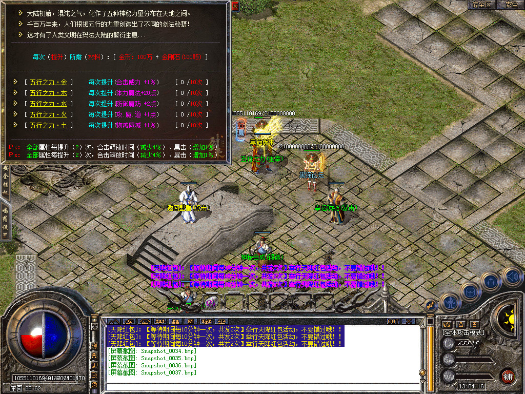 Snapshot_0038.bmp