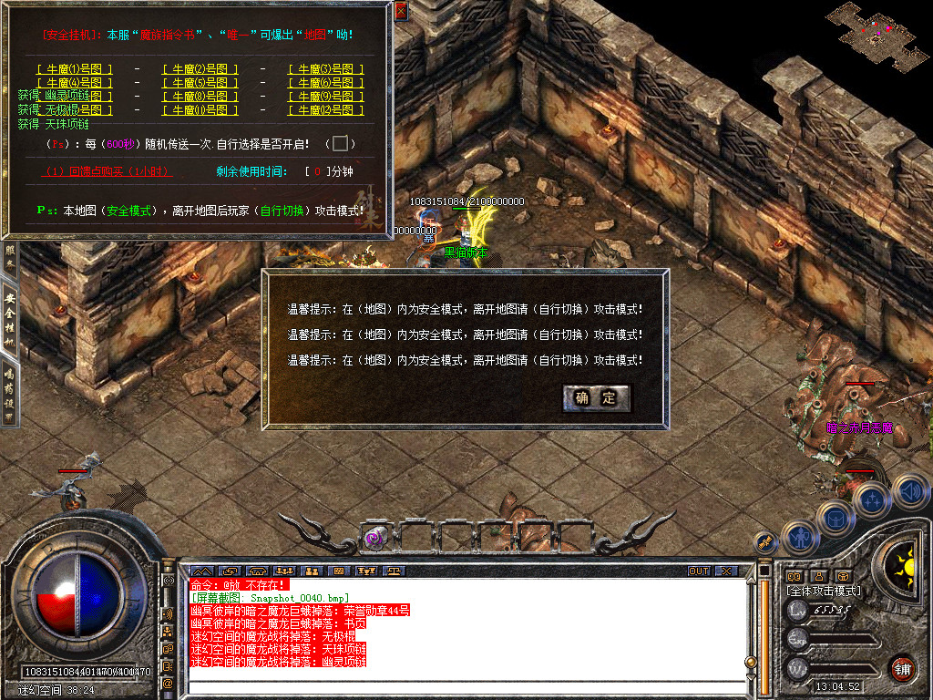 Snapshot_0041.bmp