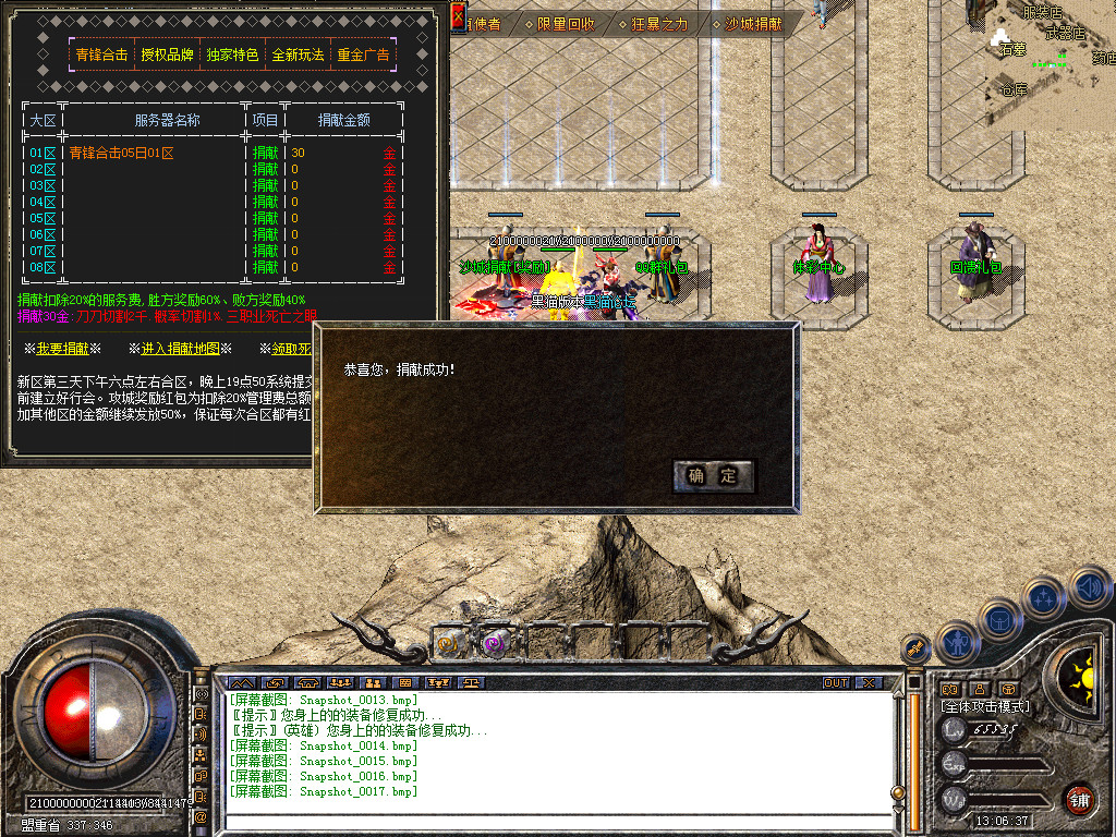 Snapshot_0018.bmp
