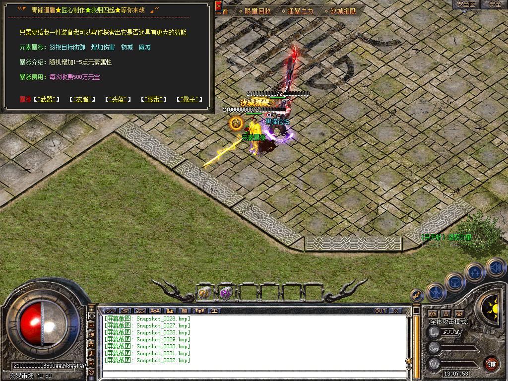 Snapshot_0033.bmp