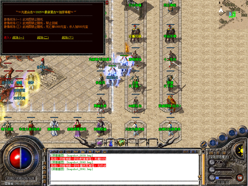 Snapshot_0042.bmp