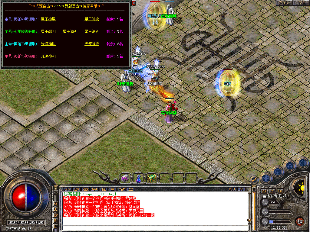 Snapshot_0062.bmp