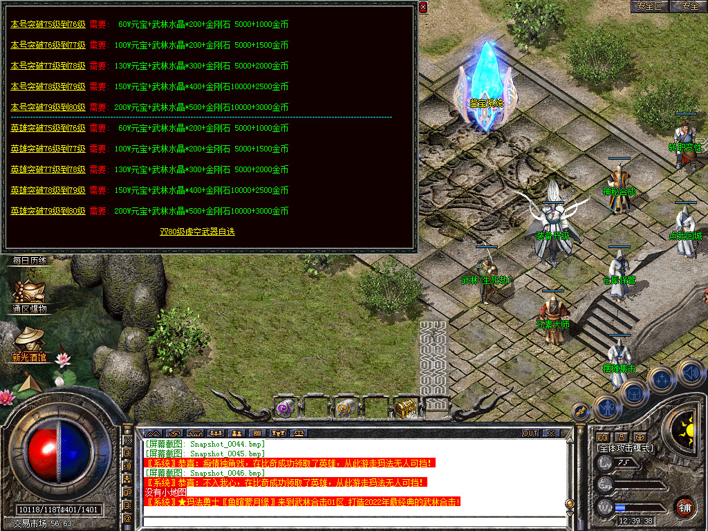 Snapshot_0047.bmp