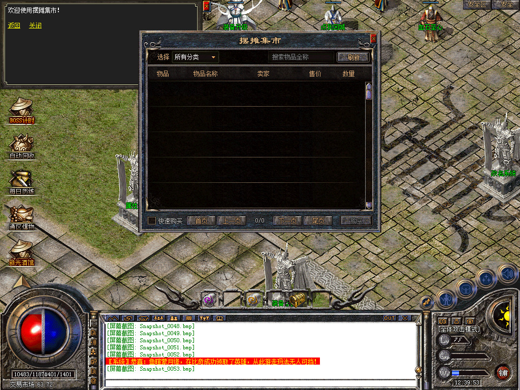 Snapshot_0054.bmp