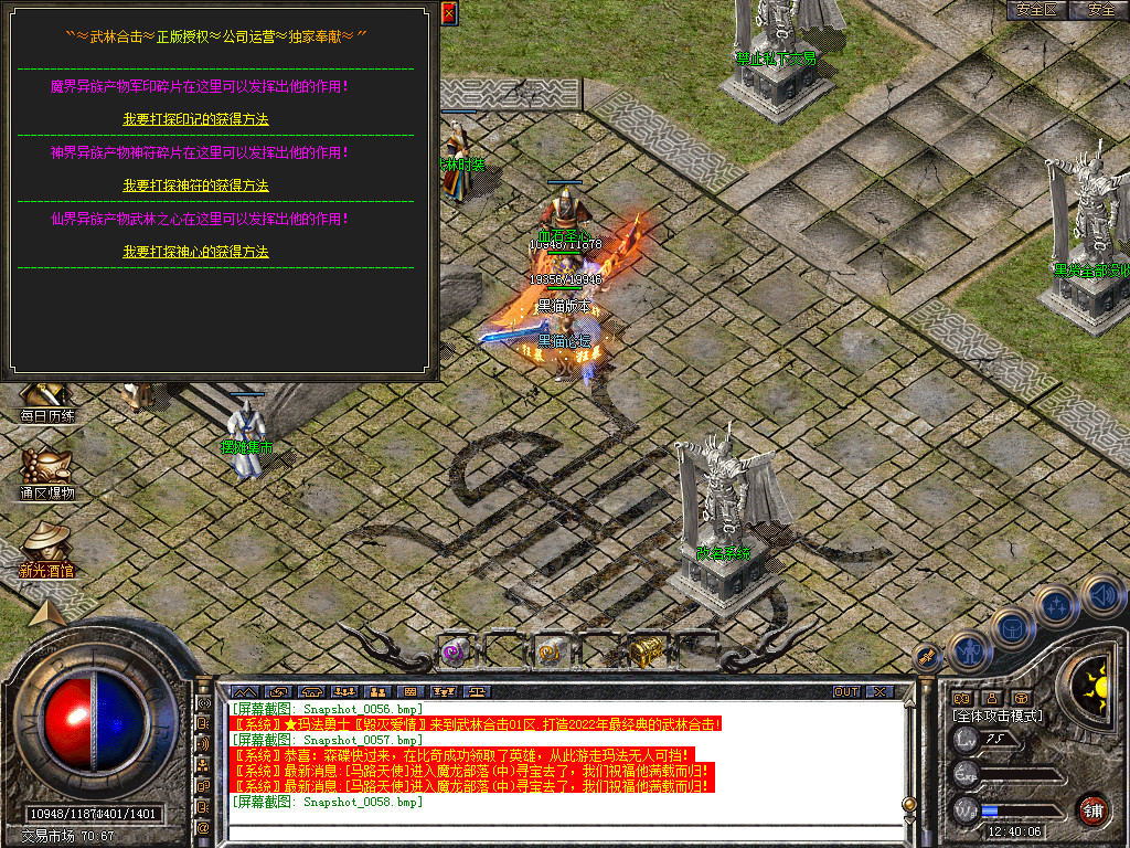 Snapshot_0059.bmp
