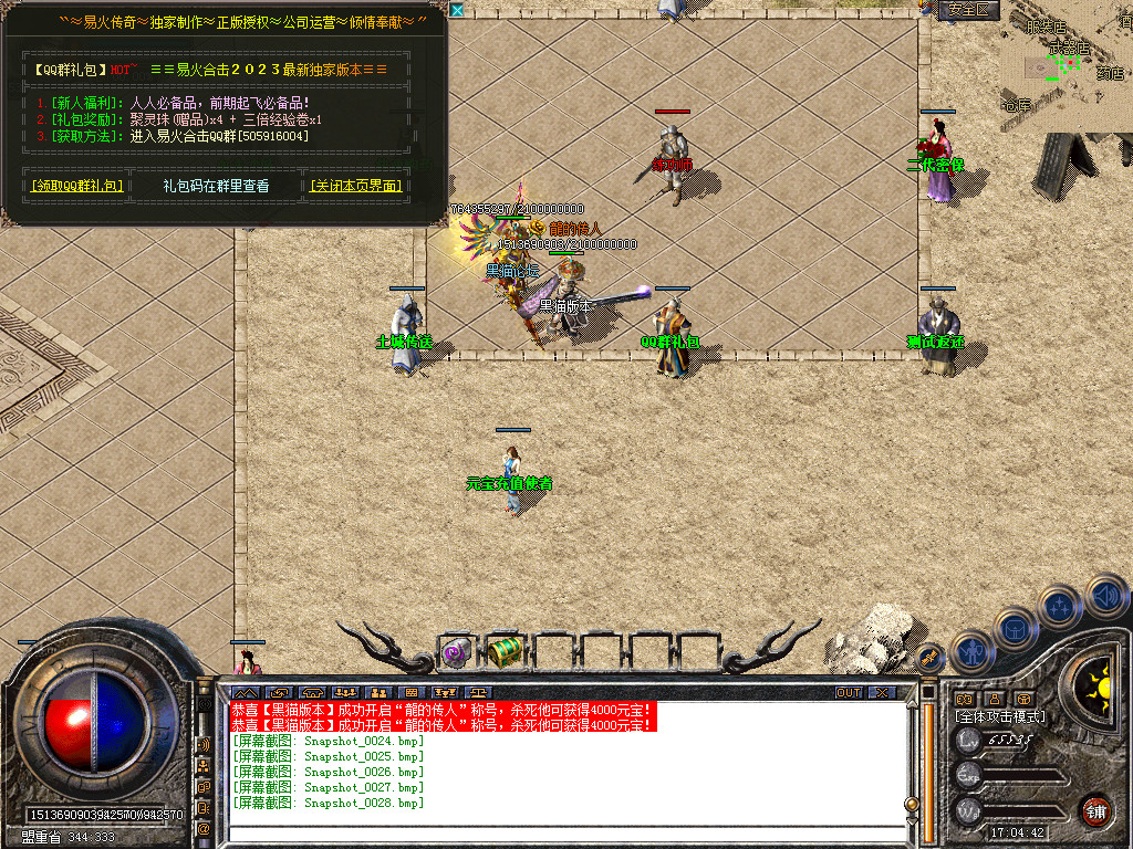 Snapshot_0029.bmp