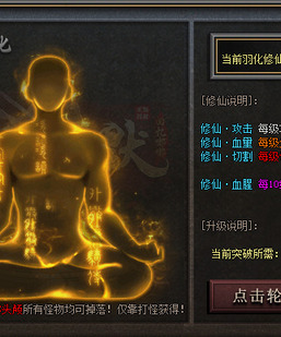 编号:2023092307脚本-修仙羽化