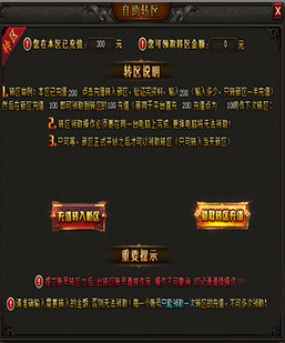 GOM引擎-高端转区脚本一套-带教程-带PSD素材可以自行更改