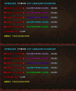 GOM引擎在线时间累计奖励下载