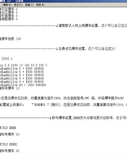 GOM引擎-爆率叠加脚本
