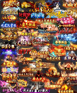 传奇顶戴素材 传奇素材封号 25/10/14/A31-封号70个打包