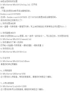 新手GM操作指南入门知识详解