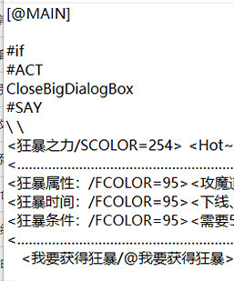 GOM引擎 一款适合复古沉默版本的狂暴脚本  为方便大家提...