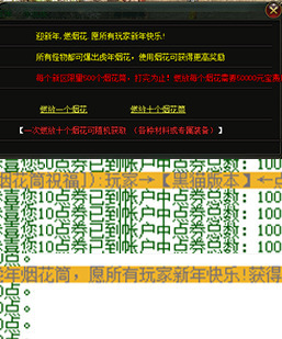 GOM引擎-放烟花抽物品脚本