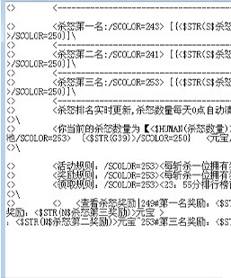 GOM-杀人排行奖励脚本-带素材-安装工具
