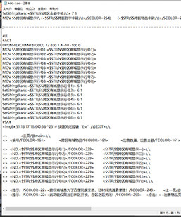 GOM引擎-跨区商城寄售脚本