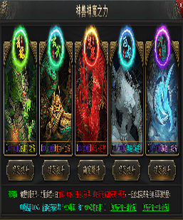 编号:20240902脚本-新GOM/GOM四神兽提升脚本带素材