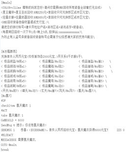 Blue/LEGENDM2回收奖励RMB脚本