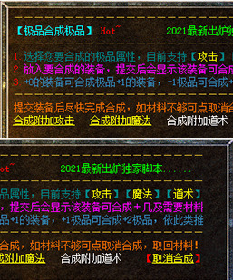 BLUE引擎-极品合成极品脚本