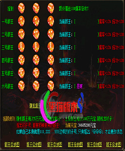 GOM翎风引擎-六骰王脚本