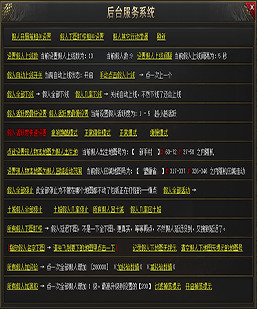 编号:20240903脚本-智能假人脚本-带后台控制面板
