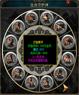 GOM引擎 一款精美的十二生肖合成带素材脚本    为方便大...