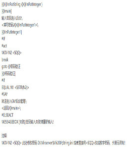 GM后台加密码脚本 密码长度无限制