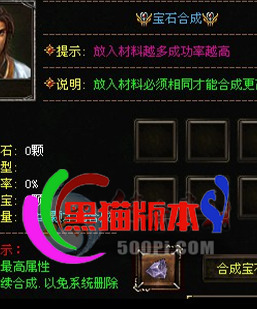 GOM-引擎宝石合成脚本带素材