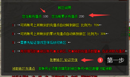 GOM-翎风引擎-定制转区数据