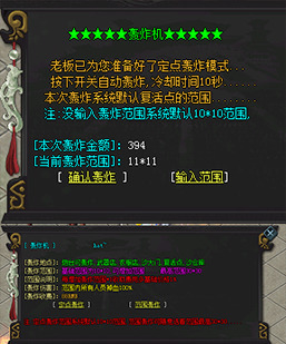 攻沙拿沙利器【轰炸机】-GOM-翎风脚本