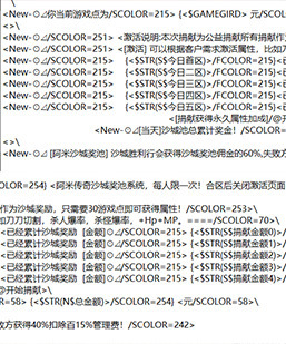 GOM通区捐献脚本下载内带NPC对话框素材
