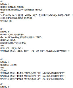 一个常用的4个打人打怪触发脚本模板下载