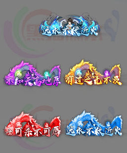 传奇封号素材 传奇高清顶戴封号素材 241129-A9封号