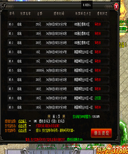 GOM-翎风引擎-纯黑通区脚本-简单大气-实用