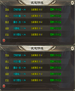 GOM引擎 一款武道修炼强化自身属性素材带脚本