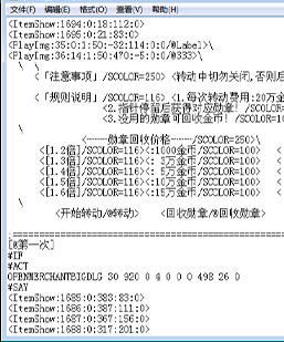 GOM引擎-幸运转盘[爆率]系统传奇脚本
