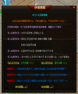 GOM引擎-红蓝攻沙脚本