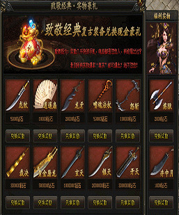 GOM-翎风引擎-12件复古武器实物兑换-脚本-带素材