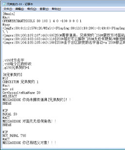 翎风引擎-封挂脚本-100%纯脚本-100%有效