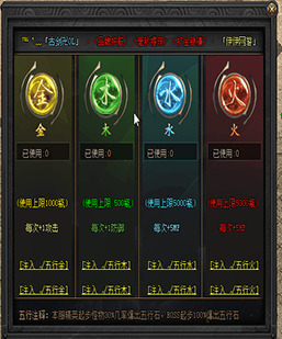 GOM引擎-动态属性提升脚本-素材-物品DB