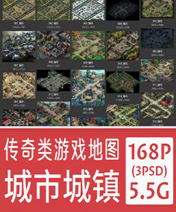 游戏场景地图图片 城镇城市主城 117个地图图片