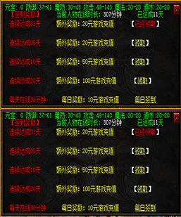 GOM每日签到送充值脚本 可自定义奖励物品