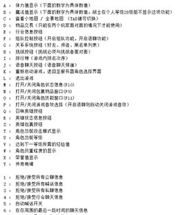 新手玩传奇窗口主界面详细介绍篇