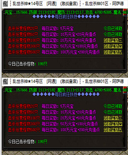 GOM-翎风每日杀怪扶持