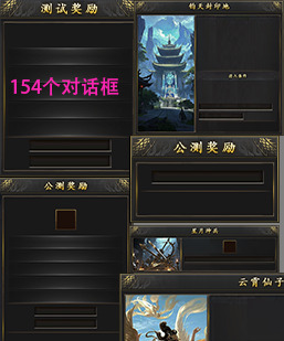 251230-A20道具UI 传奇道具UI高清素材