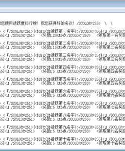 GOM-翎风引擎-攻沙活跃度排名奖励脚本