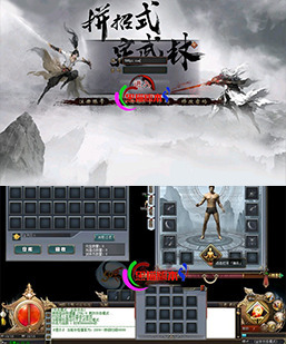 传奇UI 传奇UI素材 高清UI 250112-A1UI素材