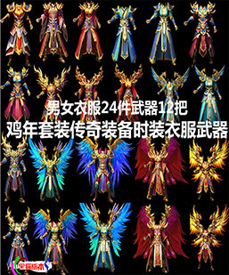 251117-A5鸡年套装全套12套36件