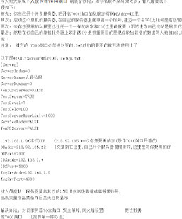 教你入侵传奇服务端7000端口刷装备教程