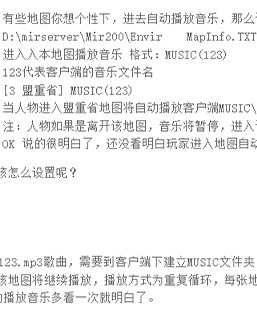 玩家进入地图自动播放音乐设置方法